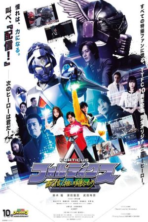 Forticus: Streaming! Inheritors of the Favorite Hero (2026) poster