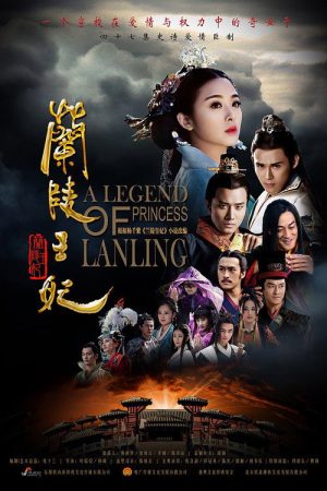 Princess of Lanling King (2016) poster