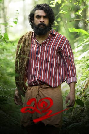 Kala (2021) poster