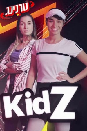טרנינג (2018) poster