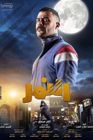 The Tiger (2021) poster