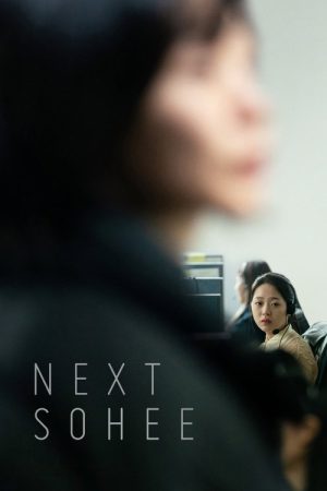 Next Sohee (2022) poster