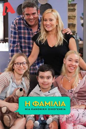 Family (2020) poster