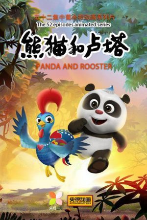 Panda and Rooster (2019) poster
