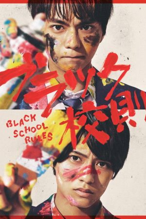 Black School Rules (2019) poster