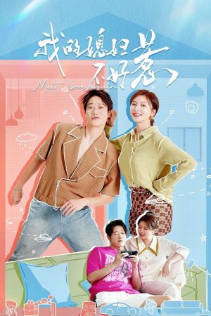 Meet Love Again (2025) poster