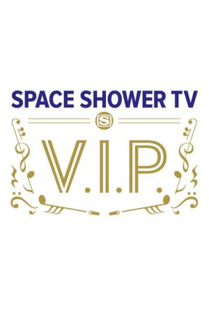 V.I.P. (2022) poster