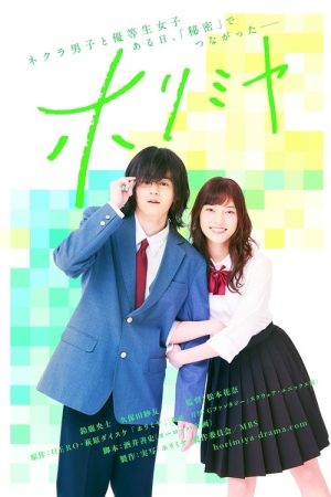 Horimiya (2021) poster