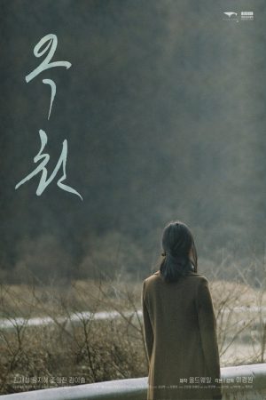 Nowhere Else (2021) poster