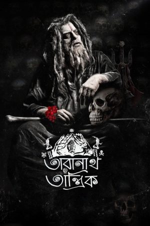 Taranath Tantrik (2019) poster