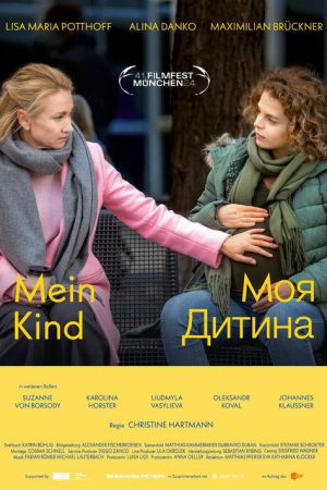Mein Kind (2024) poster