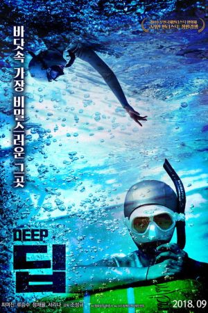 Deep (2018) poster