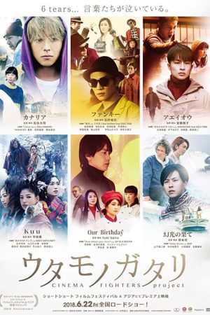 Uta Monogatari: Cinema Fighters Project (2018) poster
