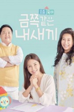 Nowadays Parenting My Dear Child (2020) poster