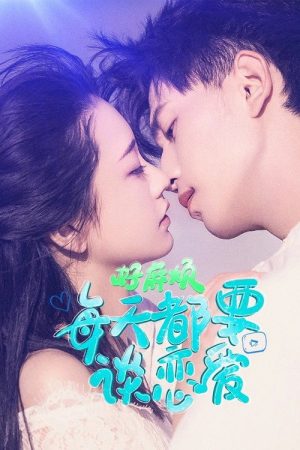 Form in Love (2023) poster