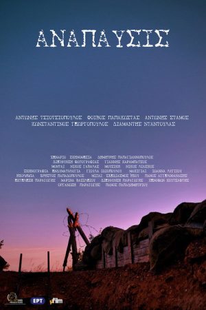Anapafsis (2020) poster