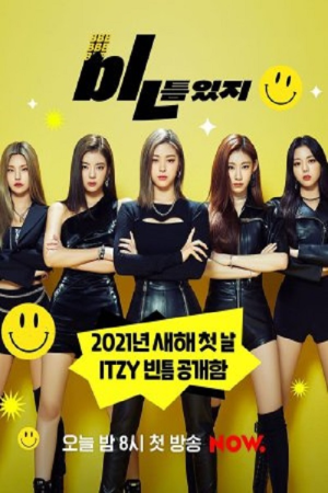 Gap of ITZY (2021) poster