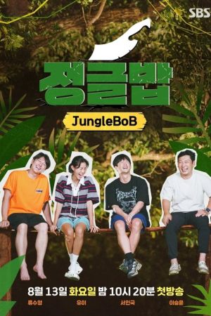 Jungle Bob (2024) poster