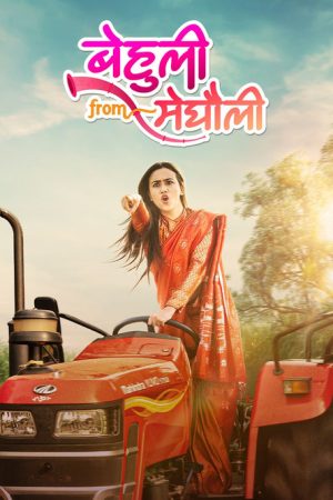Behuli from Meghauli (2024) poster