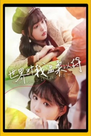 The World is Kind to Me (2023) poster