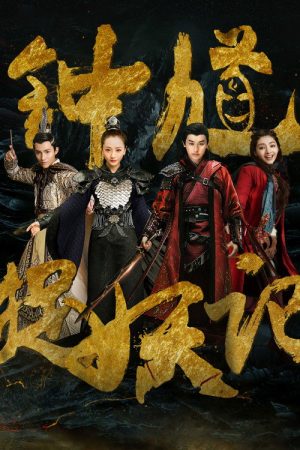 Demon Catcher Zhong Kui (2018) poster
