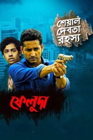 Feluda (2017) poster
