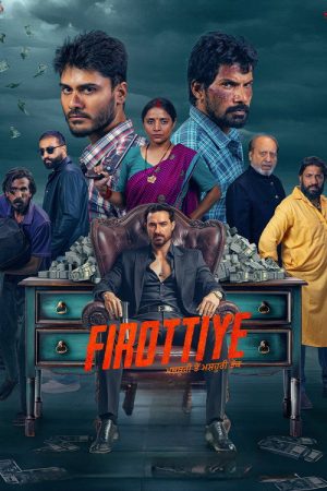Firottiye (2025) poster