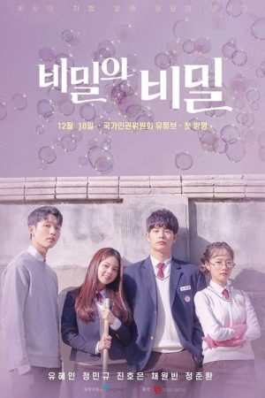 The Secret of Secret (2019) poster