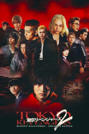 Tokyo Revengers 2 Part 1: Bloody Halloween – Destiny (2023) poster