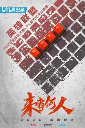 Knock Who (2020) poster