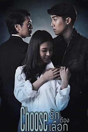 Choose (2017) poster
