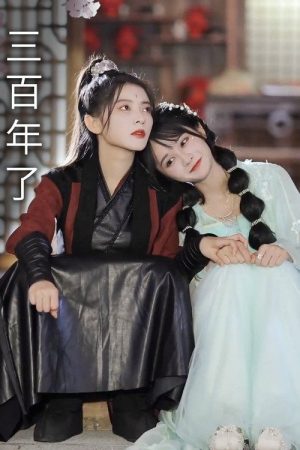 Three Hundred Years Later (2021) poster