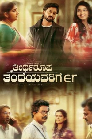Theertharoopa Thandeyavarige (2026) poster