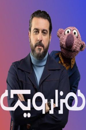 one thousand and one (2025) poster