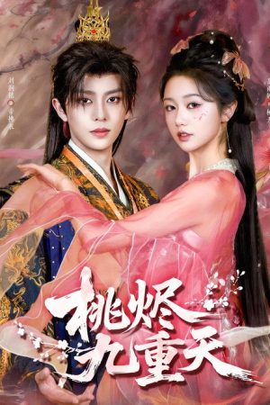 Nine Heavens of Peach Blossoms (2026) poster