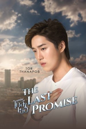 The Last Promise (2020) poster