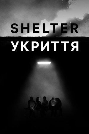 Shelter (2025) poster