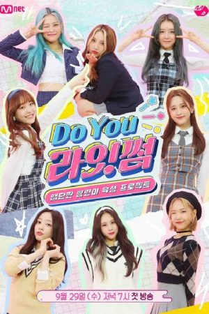 Do You LIGHTSUM (2021) poster