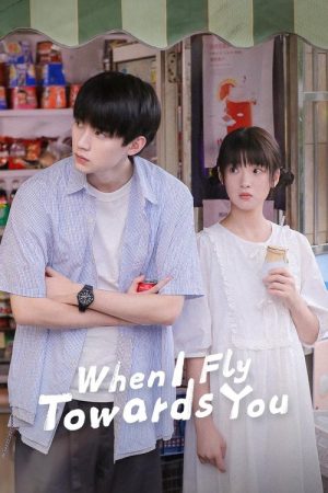 When I Fly Towards You (2023) poster