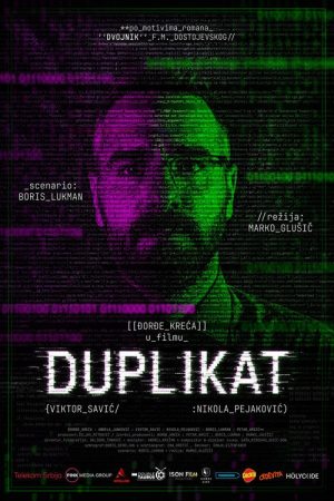 Duplicate (2026) poster