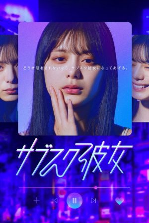 Subscription Girls (2023) poster