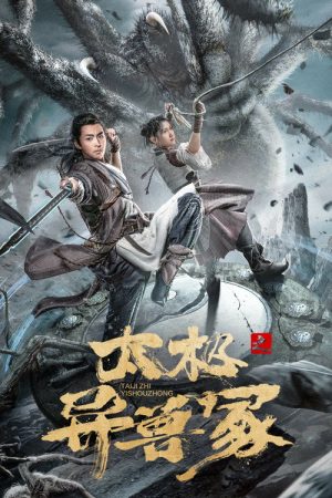 Taichi’s Beast Mound (2022) poster