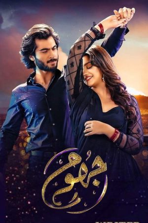 Jhoom (2023) poster