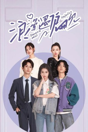 Romance Meets Prejudice (2023) poster