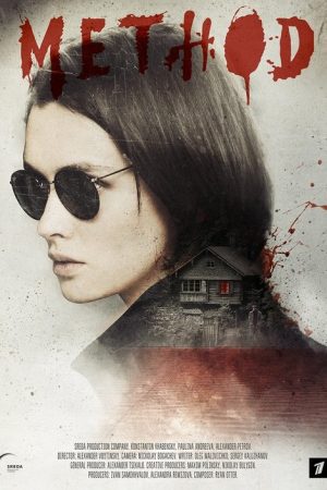 Method (2015) poster