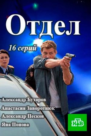 Department (2016) poster