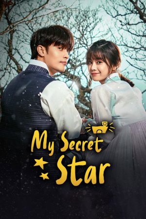 My Secret Star (2020) poster