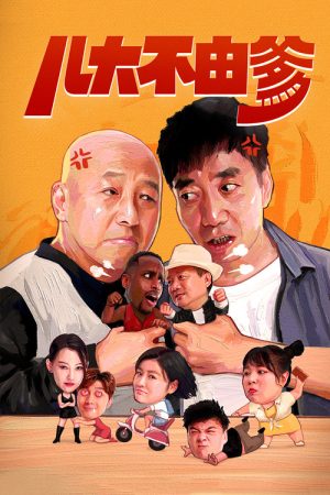 I Can’t Help My Father (2021) poster