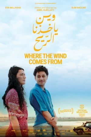 Where the Wind Comes From (2025) poster