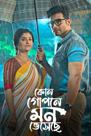 Kon Gopone Mon Bheseche (2023) poster